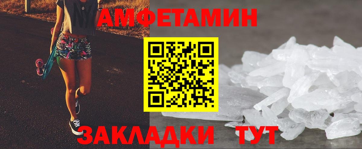 Amphetamine 98% Амурск