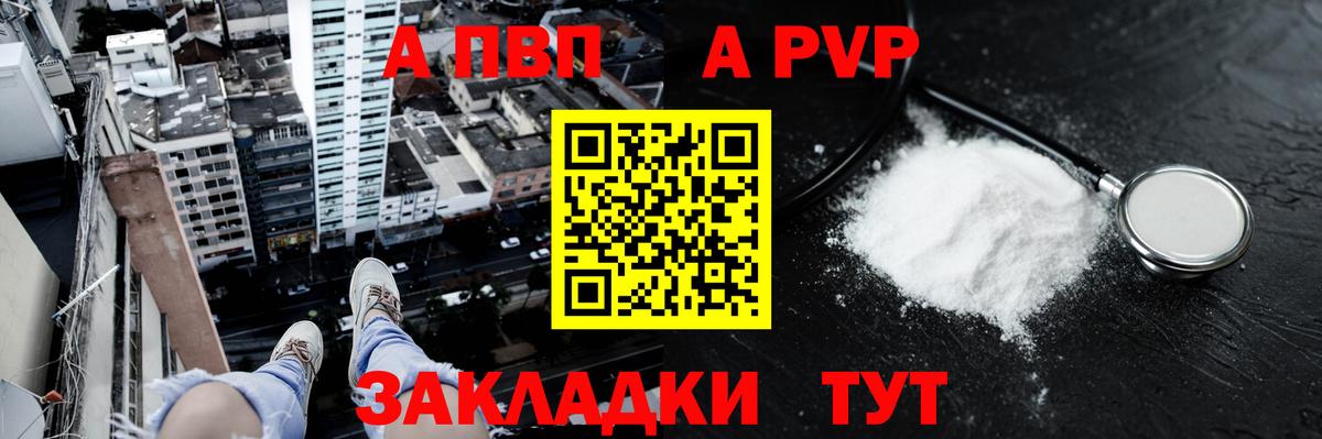 Амурск  A PVP СК  наркота  Вход с VPN 