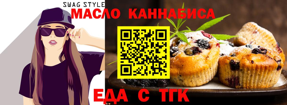 Cannafood марихуана  Вход с VPN  Амурск 
