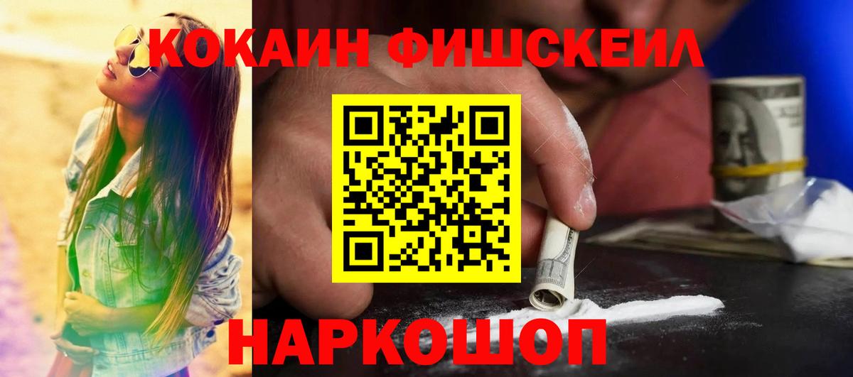 КОКАИН  Вход с VPN  Амурск  даркнет сайт  Cocaine 98%  Cocaine VHQ 