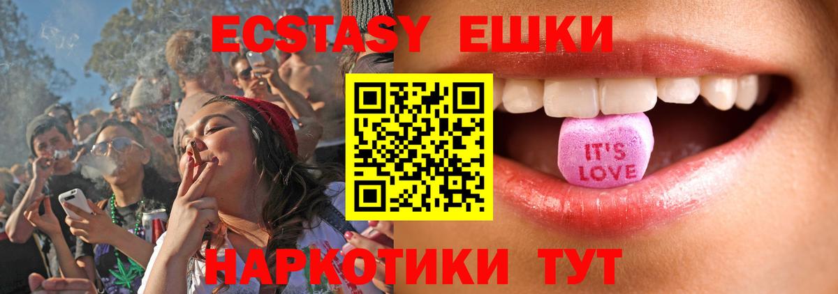 Амурск  Экстази  Вход с VPN  ЭКСТАЗИ XTC 