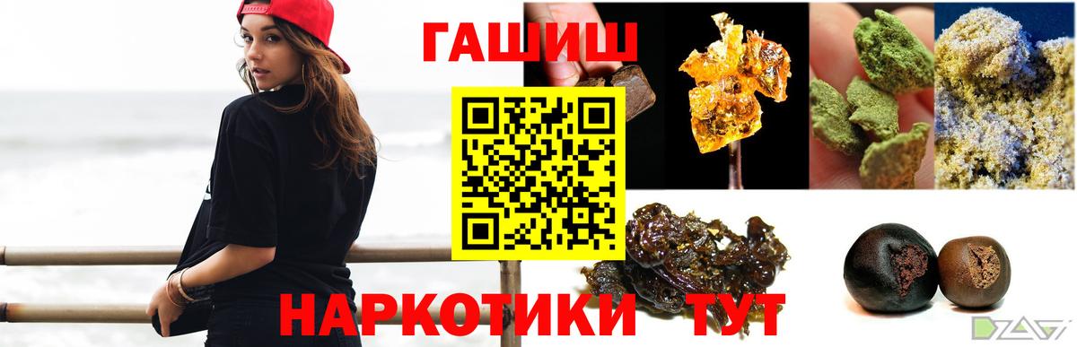 ГАШИШ Premium Амурск