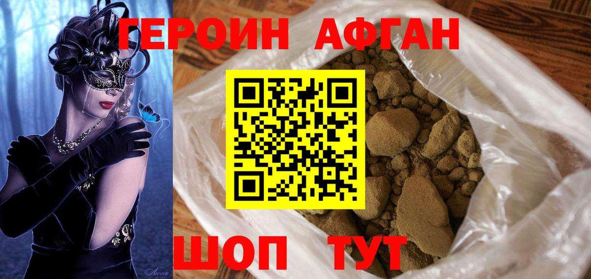Амурск  Героин VHQ  ГЕРОИН  Вход с VPN 