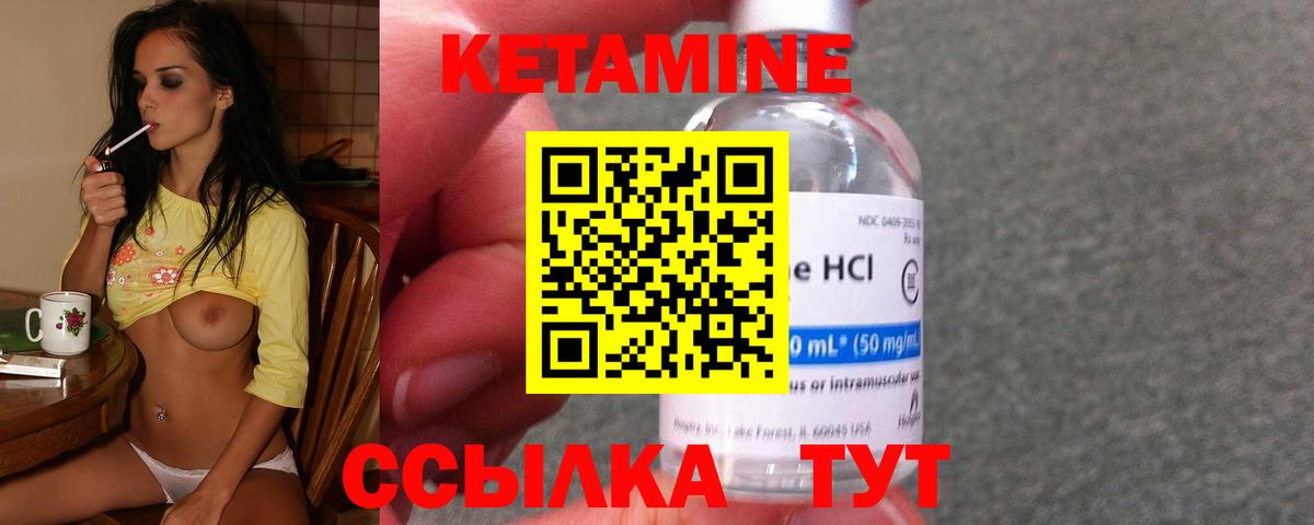 Амурск  КЕТАМИН VHQ  Кетамин ketamine  Вход с VPN 
