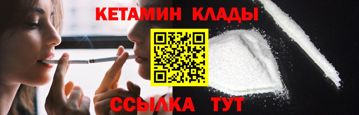 КЕТАМИН ketamine Амурск