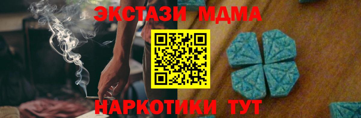 МДМА crystal Амурск
