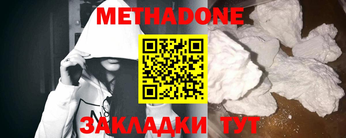   ссылка  МЕТАДОН methadone  Вход с VPN  Амурск  МЕТАДОН methadone 