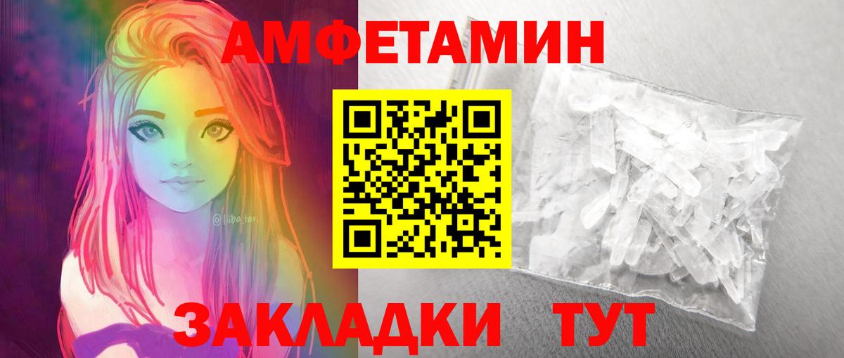 Амурск  Метамфетамин винт  Метамфетамин винт  Вход с VPN 