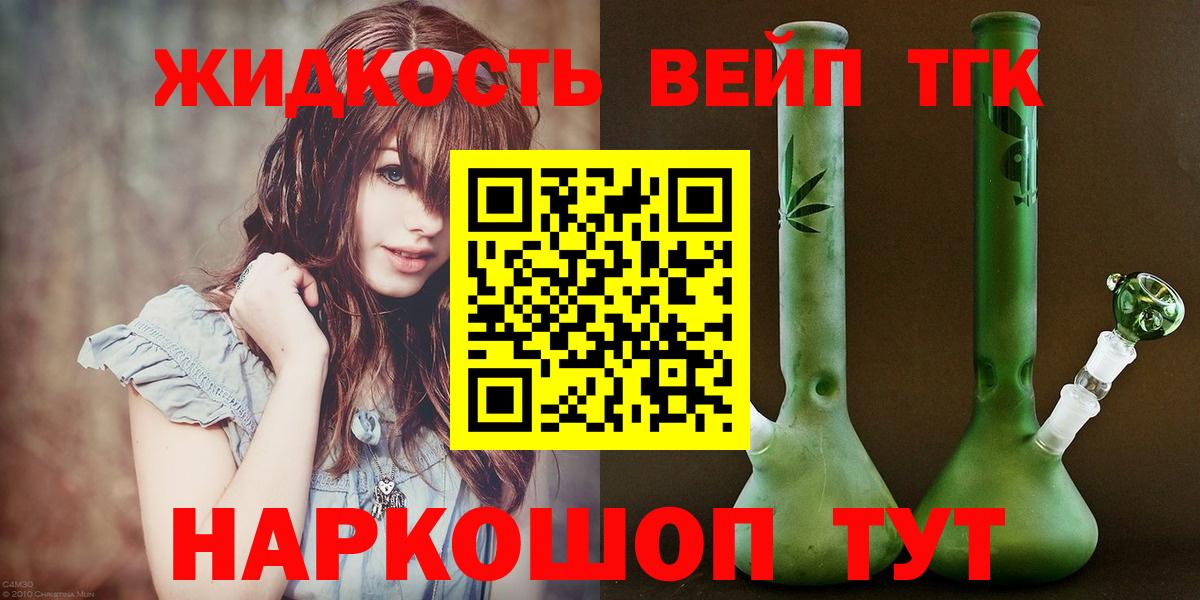 Амурск  продажа наркотиков  Вход с VPN  ТГК вейп с тгк 